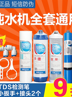 正品沁园净水器滤芯RU/RO185i全套装/DT/j/H/F通用PP棉RO膜RL501B
