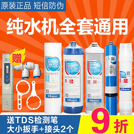 正品沁园净水器滤芯RU/RO185i全套装/DT/j/H/F通用PP棉RO膜RL501B