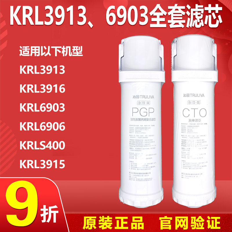 沁园净水器KRL3913 3916 6903 6905 S400小白鲸3