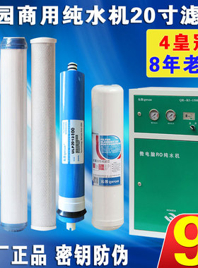 沁园净水器RO-750/1500系列20寸pp棉颗粒活性炭压缩碳棒大T33滤芯