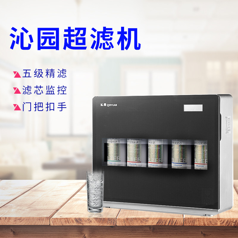 超滤UF05A沁园净水器pp棉双出水