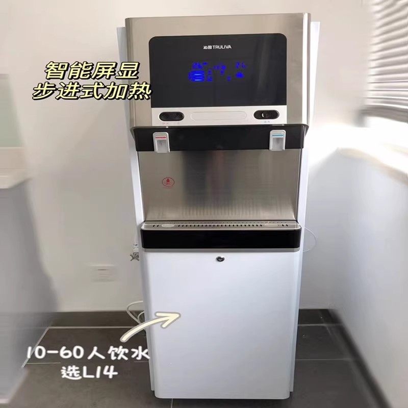 沁园商用直饮机QS-ZRW-L14
