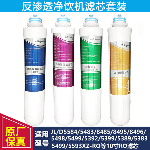 沁园饮水机正品滤芯测试推荐