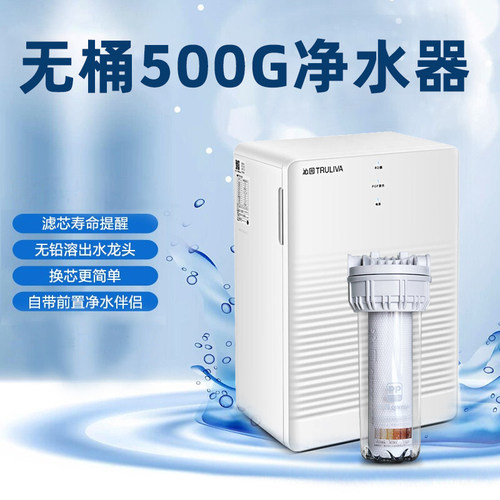 沁园大禹家用净水器厨下反渗透500G无桶大流量净水机KRL2005