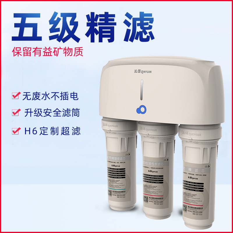 沁园净水机QJ-UF-01A净水器滤芯厨房超滤不插电活性炭直饮过滤器