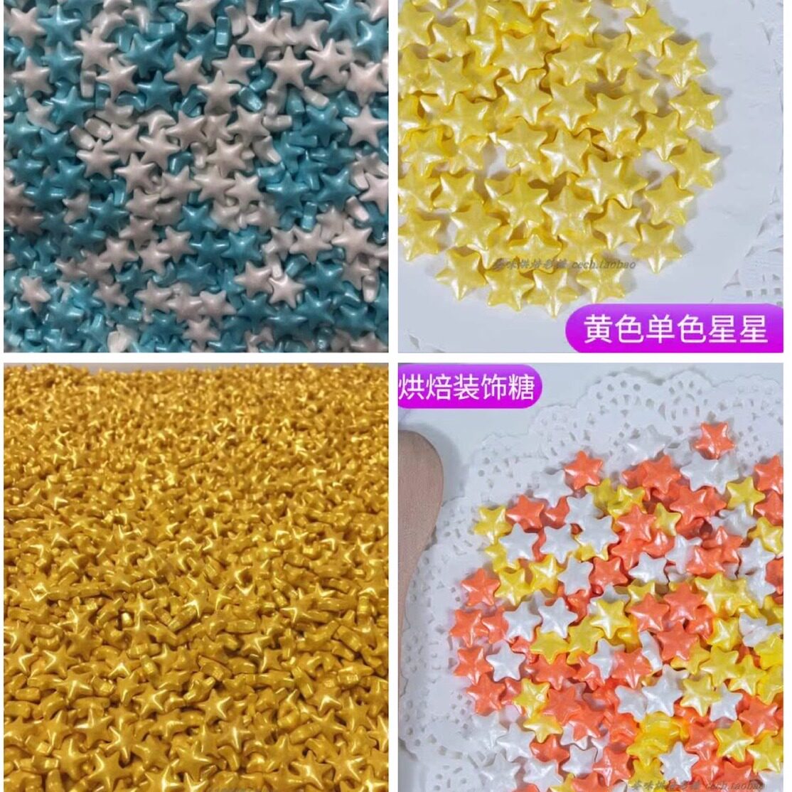 珠光大星星1kg装diy烘焙原料西点装饰翻糖蛋糕奶油装裱花彩糖珠
