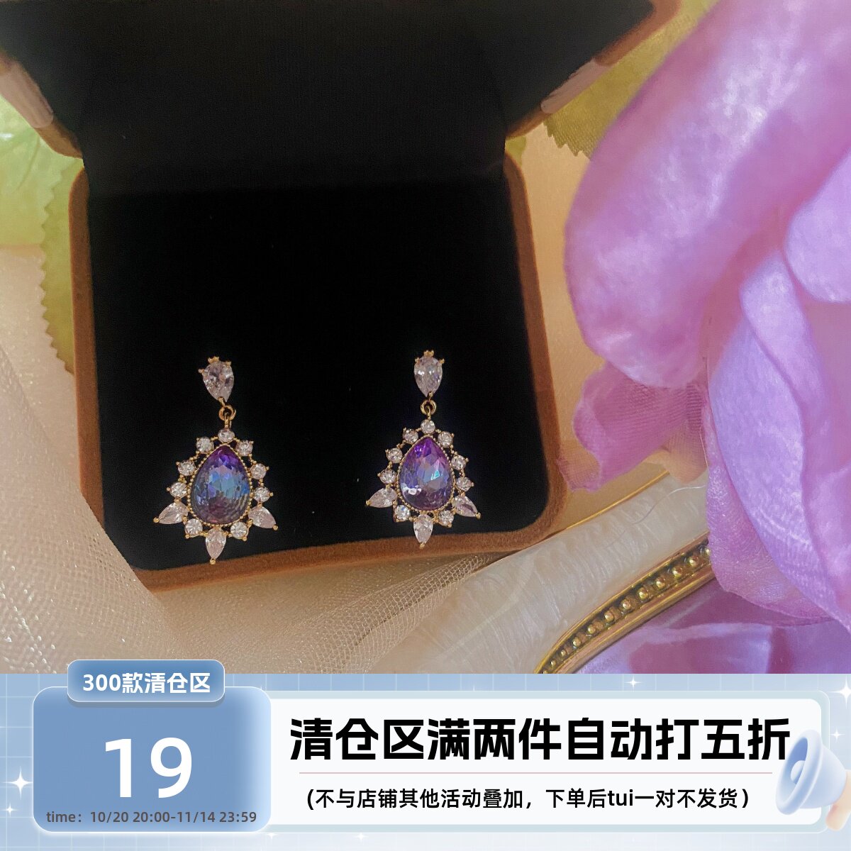 有点蓝|璀璨流星。法式复古宫廷锆石渐变水滴耳环女iu同款蚊香盘