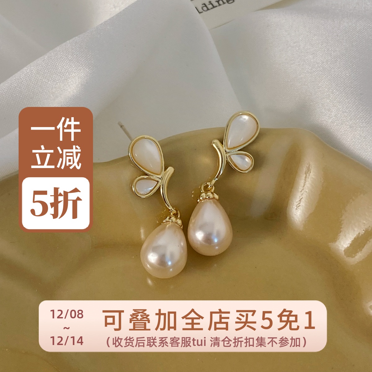 有点蓝复古贝母珍珠蝴蝶水滴耳环