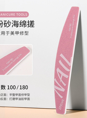美甲砂条海绵搓抛光条