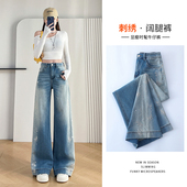 设计感宽松直筒拖地裤 蝴蝶烫钻高腰阔腿牛仔裤 女重工洗水2026春款
