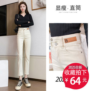 米白直筒小个子八分155牛仔裤 春秋 女加绒宽松2025显瘦九分烟管裤