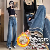 宽松垂感阔腿拖地裤 170加长高腰直筒牛仔裤 女高个子175超长版