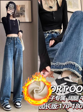 170加长高腰直筒牛仔裤女高个子175超长版宽松垂感阔腿拖地裤