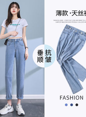 155cm天丝牛仔裤女夏季薄款九分