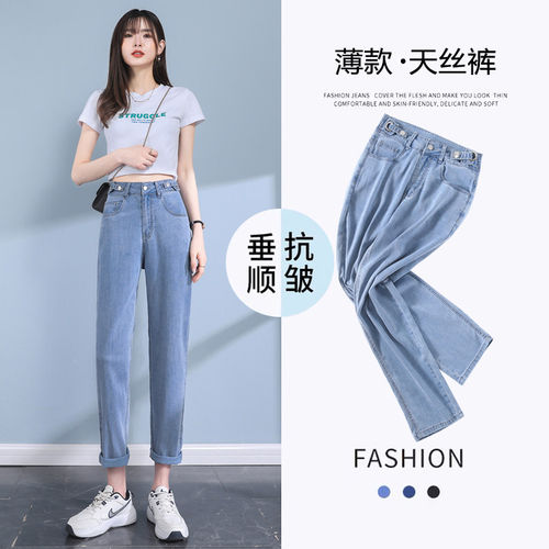 155cm天丝牛仔裤女夏季薄款九分