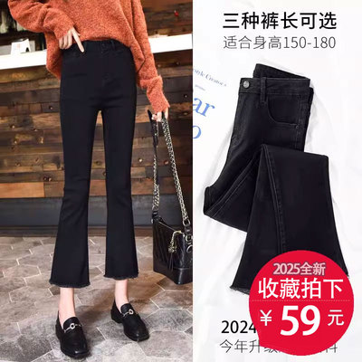 黑色高腰九分喇叭牛仔裤秋冬加绒