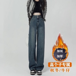 宽松垂感阔腿裤 春夏薄款 女高个子175超长高腰拖地裤 170加长牛仔裤