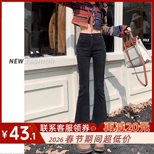 高腰弹力显瘦小个子毛边九分喇叭裤 黑色微喇牛仔裤 女春夏2026新款