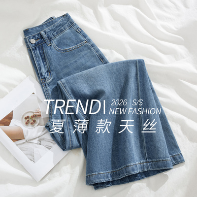 超软天丝牛仔裤女冰丝2026夏轻薄