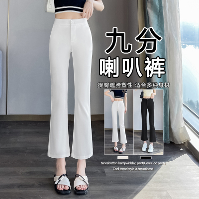 白色九分微喇裤女春夏薄款高腰垂