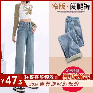 软牛仔裤女春秋窄版阔腿裤2025高腰垂感宽松显瘦九分直筒裤子加绒