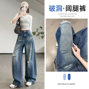 复古蓝高腰破洞阔腿牛仔裤女夏季薄宽松窄版直筒乞丐拖地长裤子