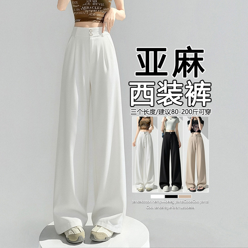 高级感白色亚麻西装阔腿裤女夏季图片
