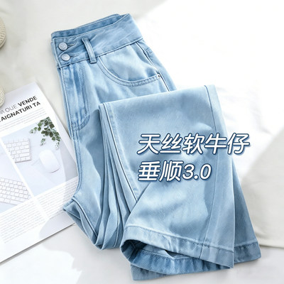 夏季天丝轻薄超软阔腿牛仔裤女