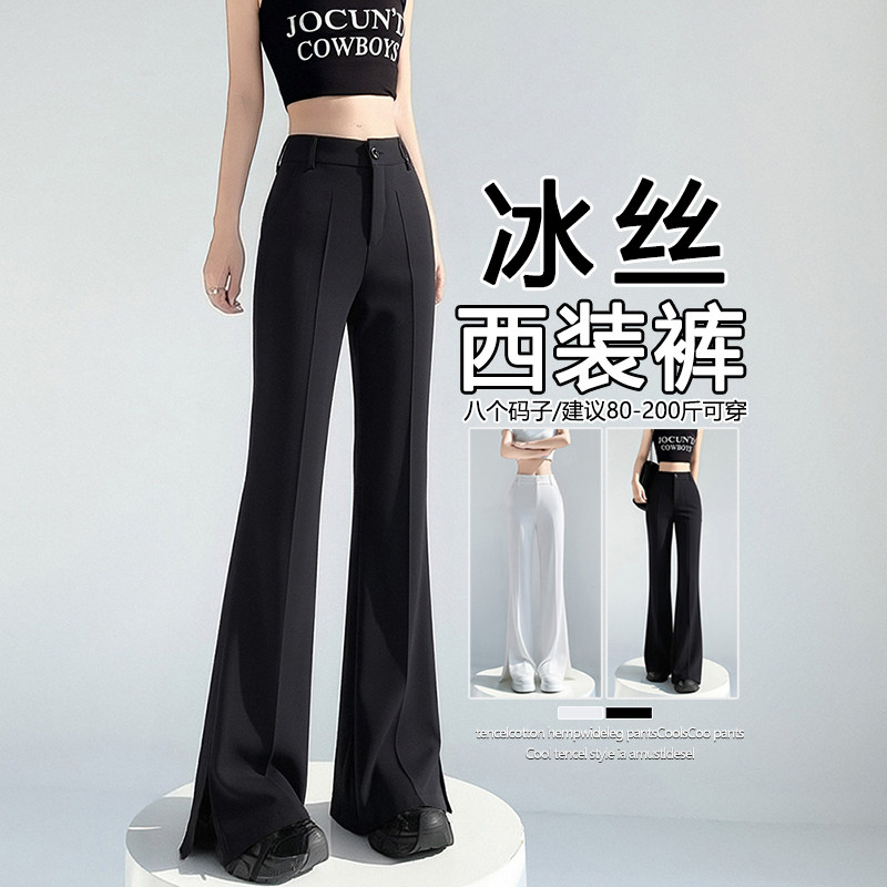 冰丝垂顺高腰大码西装微喇女裤图片