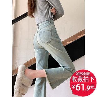 浅色毛边微喇叭牛仔裤女2025春秋薄款高腰显瘦修身弹力小个子九分