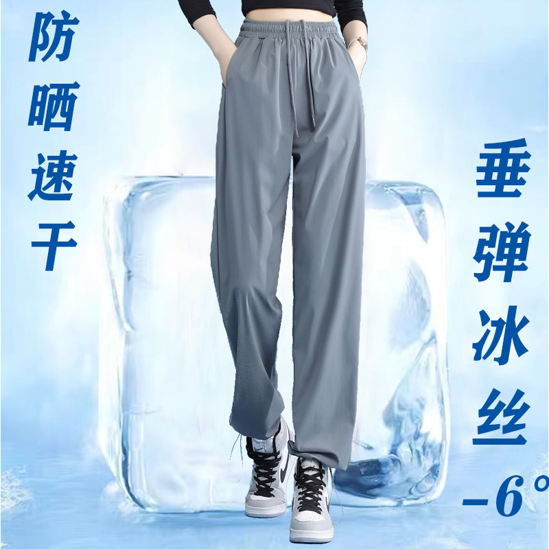冰丝运动裤女夏季薄款2026新款速干哈伦休闲裤跑步防蚊防晒工装裤