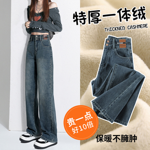 复古加绒直筒牛仔裤女秋冬梨形身材遮胯显瘦垂感加长窄版阔腿裤子