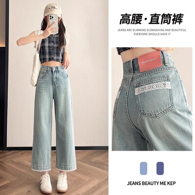 蕾丝直筒牛仔裤女春夏季2025新款