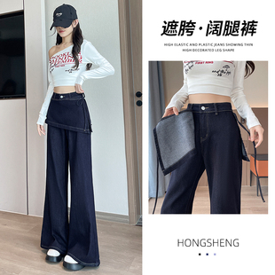 裙 不贴腿屁帘微喇叭阔腿裤 深蓝色一体假两件拼接牛仔裤 女春秋裙裤