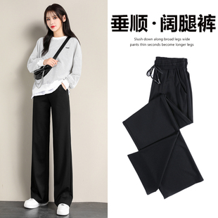 春秋季阔腿裤女高腰垂感女裤小个子裤子宽松休闲裤拖地长裤直筒裤