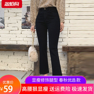 黑色微喇叭牛仔裤女春夏八分显瘦