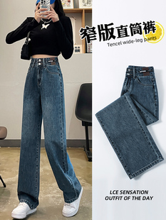高腰窄版阔腿牛仔裤女显瘦2026春夏新款美式宽松垂感直筒拖地长裤