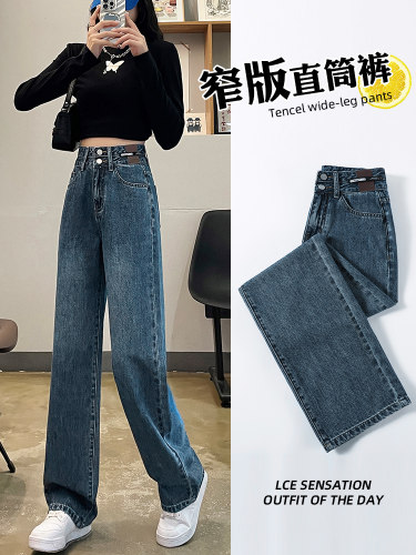 高腰窄版阔腿牛仔裤女显瘦直筒裤