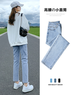 高腰浅色牛仔裤女九分直筒