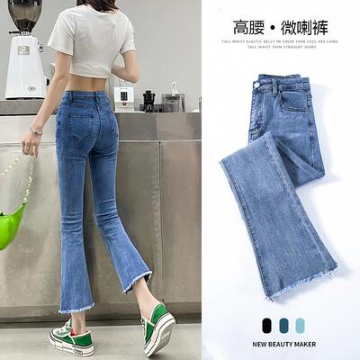 毛边薄款微喇牛仔裤女春夏季2026