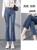 修身 150小个子八分微喇牛仔裤 女高腰显瘦2025秋冬加绒九分喇叭裤