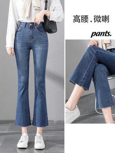 小个子八九分微喇牛仔裤女显瘦
