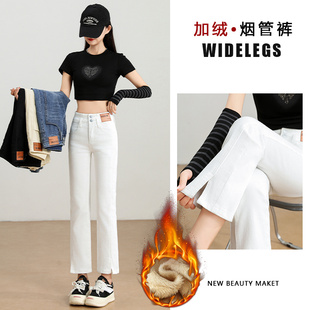 春秋新款高腰加绒加厚白色直筒烟管裤女小个子八分九分窄版牛仔裤