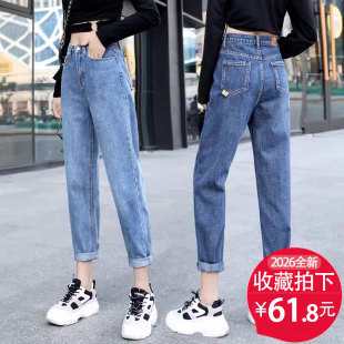 春夏高腰显瘦显高直筒哈伦萝卜老爹 女2026年新款 薄款 宽松牛仔裤