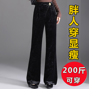 高级感大码金丝绒窄版阔腿微喇叭裤2025新款胖mm高腰垂感直筒裤子