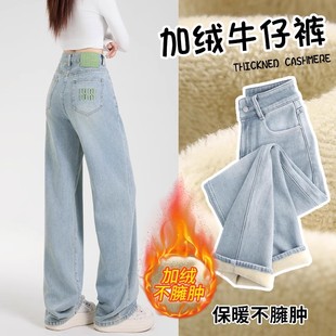 浅色窄版直筒牛仔裤女秋冬加绒高腰刺绣小个子梨型身材遮胯阔腿裤