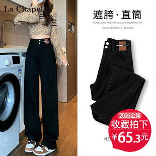 遮胯高腰直筒牛仔裤女秋冬加绒梨型身材粗腿宽胯黑色窄版阔腿裤子