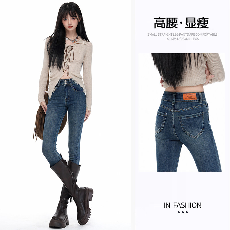 2026秋新款高腰排扣紧身弹力小脚牛仔裤女显瘦九分毛边铅笔裤加绒