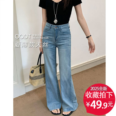 2025夏季莱赛尔天丝薄款牛仔裤
