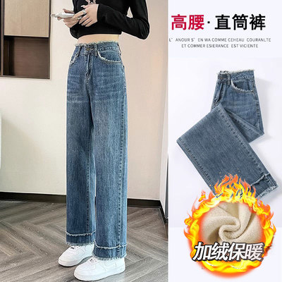 毛边阔腿加绒牛仔裤女春秋阔腿厚